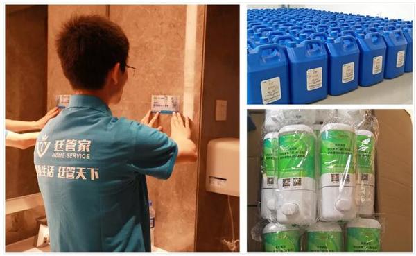 公共衛(wèi)生間的清潔、日化用品的提供